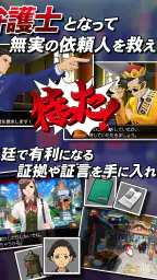 逆転裁判6 8