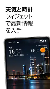 透明時計＆天気 screenshot