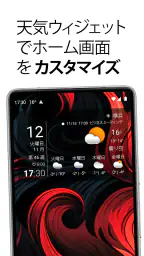 透明時計&天気 4