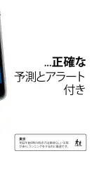 透明時計&天気 6