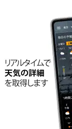 透明時計&天気 7