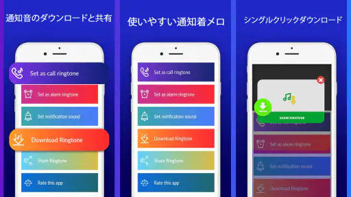 通知音と着信音 1