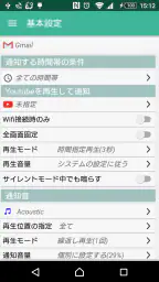 通知音／バイブ／フラッシュ／仮想LED-メッセージ通知Pro 2