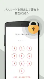 通話録音 - 電話録音アプリ 5