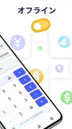 通貨換算 為替レート[Currency Converter] 2