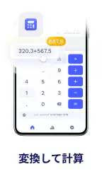通貨換算 為替レート[Currency Converter] 4