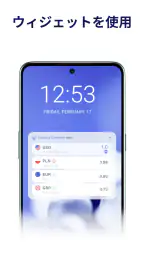 通貨換算 為替レート[Currency Converter] 5