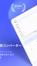 通貨換算 為替レート[Currency Converter] 8