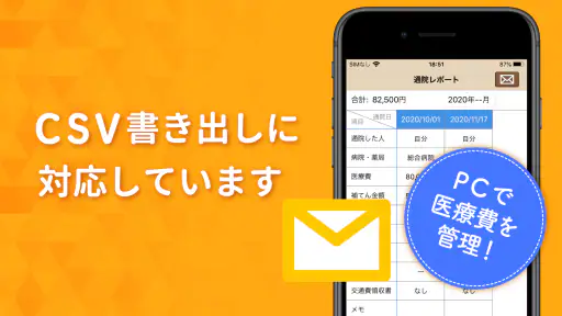 通院ノート-医療費控除申請に備え家族の通院記録をまとめて管理 3