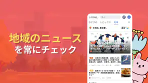速報リアルタイム screenshot