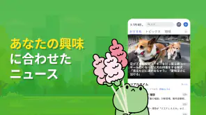 速報リアルタイム screenshot