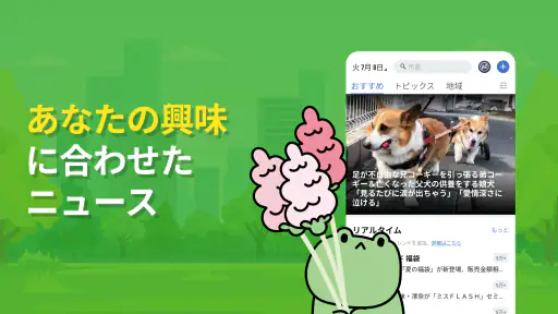 速報リアルタイム 2