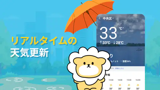 速報リアルタイム 3