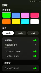 速度計測アプリ - 距離計測、スピードメーター、速度計 4