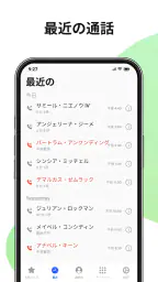 連絡先: 電話アプリ 2