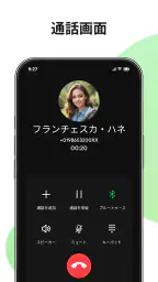 連絡先: 電話アプリ 3