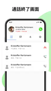連絡先: 電話アプリ screenshot
