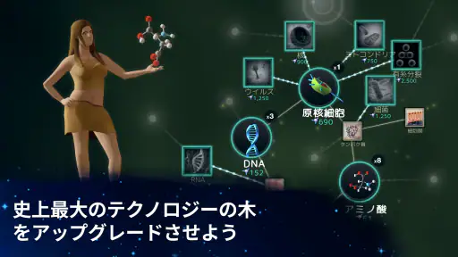 進化は終わらない - 放置ゲーム 5
