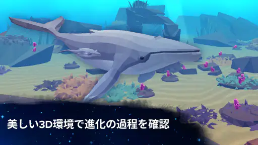 進化は終わらない - 放置ゲーム 6