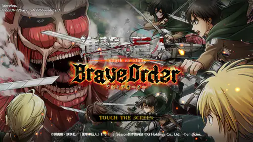 進撃の巨人 Brave Order 1