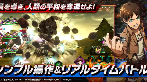 進撃の巨人 Brave Order 2