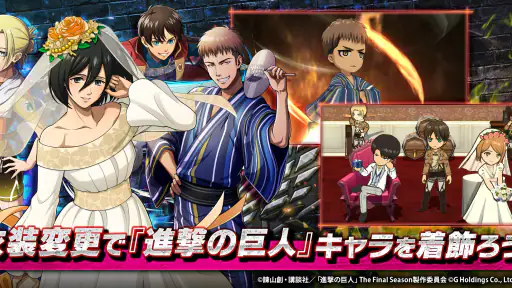 進撃の巨人 Brave Order 3