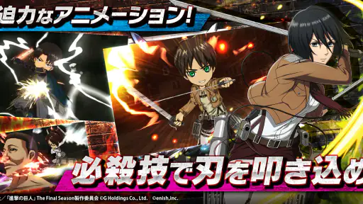 進撃の巨人 Brave Order 5