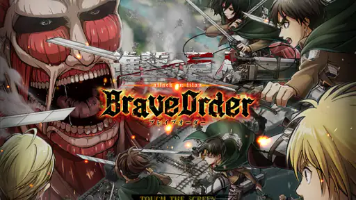 進撃の巨人 Brave Order 8
