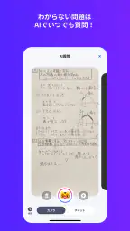 進研ゼミアプリ 2