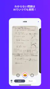 進研ゼミアプリ screenshot