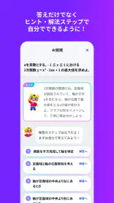 進研ゼミアプリ screenshot