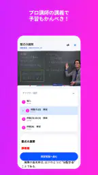 進研ゼミアプリ 5