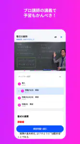 進研ゼミアプリ screenshot