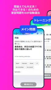 進研ゼミアプリ screenshot