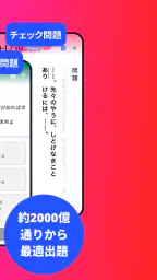 進研ゼミアプリ 7