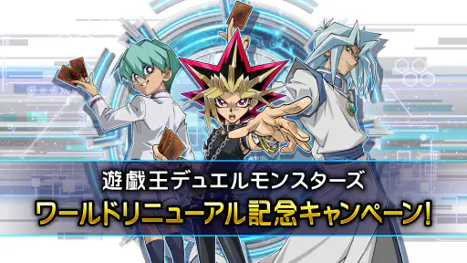 遊戯王 デュエルリンクス 6