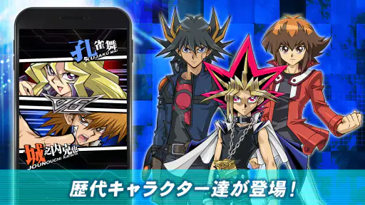 遊戯王 デュエルリンクス 7
