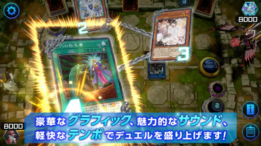 遊戯王 マスターデュエル 4