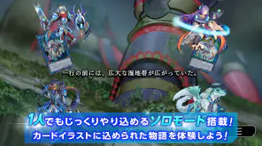 遊戯王 マスターデュエル screenshot