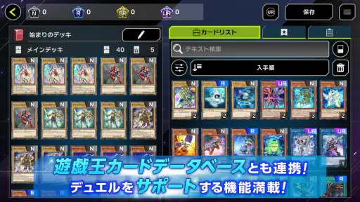 遊戯王 マスターデュエル 6
