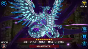遊戯王 マスターデュエル screenshot