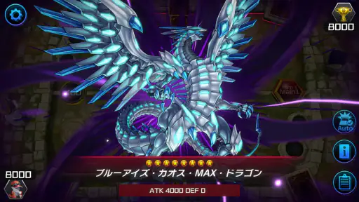 遊戯王 マスターデュエル 8