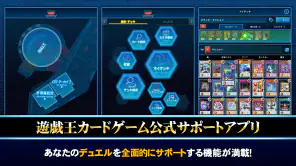 遊戯王ニューロン【遊戯王カードゲーム 公式アプリ】 screenshot