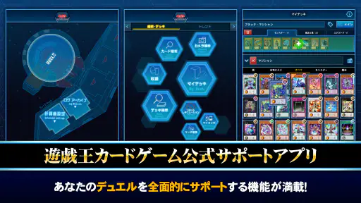 遊戯王ニューロン【遊戯王カードゲーム 公式アプリ】 1