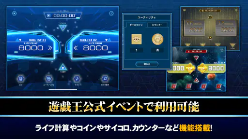 遊戯王ニューロン【遊戯王カードゲーム 公式アプリ】 2
