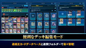 遊戯王ニューロン【遊戯王カードゲーム 公式アプリ】 screenshot