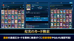 遊戯王ニューロン【遊戯王カードゲーム 公式アプリ】 screenshot