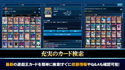 遊戯王ニューロン【遊戯王カードゲーム 公式アプリ】 6