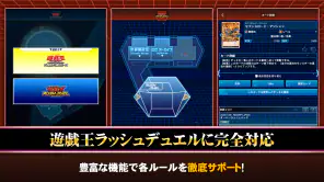 遊戯王ニューロン【遊戯王カードゲーム 公式アプリ】 screenshot