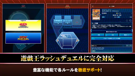遊戯王ニューロン【遊戯王カードゲーム 公式アプリ】 7